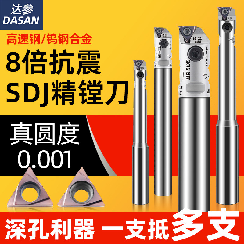 SDJ精镗刀小孔径抗震镗刀杆可调式微调加工中心镗刀杆小径镗孔刀