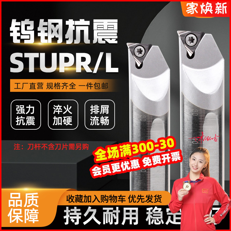 钨钢防震刀杆STUBR C16Q/C20R-STUPR11硬质合金抗震镗孔刀杆