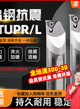 钨钢防震刀杆STUBR C16Q/C20R-STUPR11硬质合金抗震镗孔刀杆