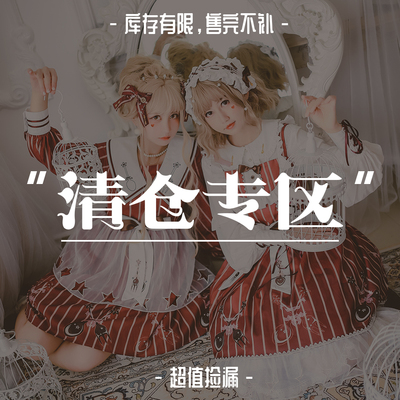 皇家童话清仓商品连衣裙