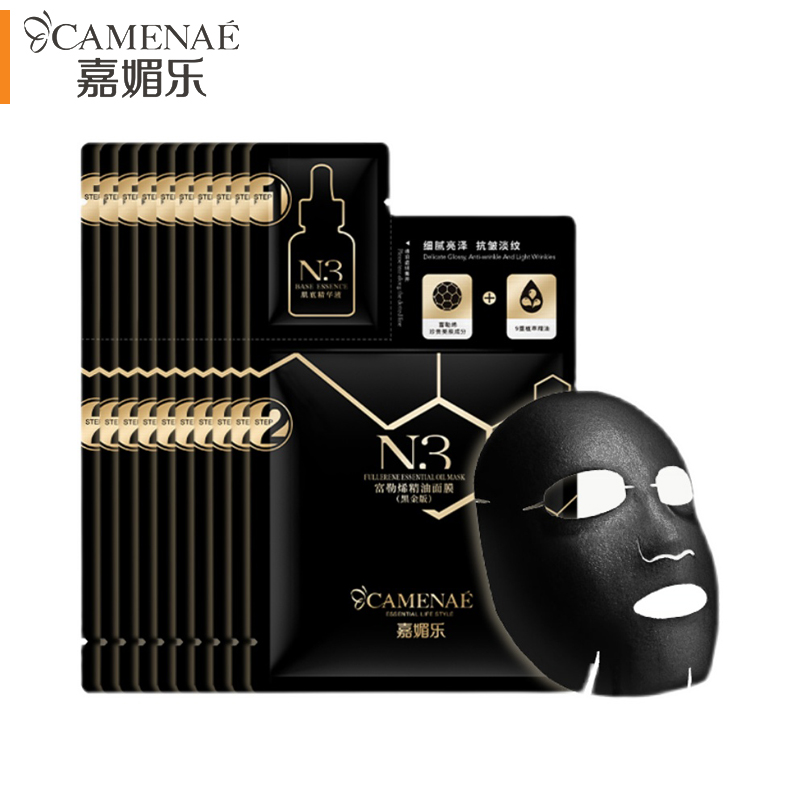 嘉媚乐N3富勒烯精油面膜黑金版15片补水保湿润泽肌肤嫩滑肌肤男女