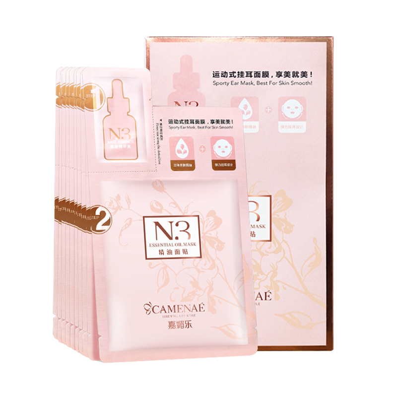 嘉媚乐N3精油面贴女提亮肤色补水保湿弹润滋润收缩毛孔学生女15片