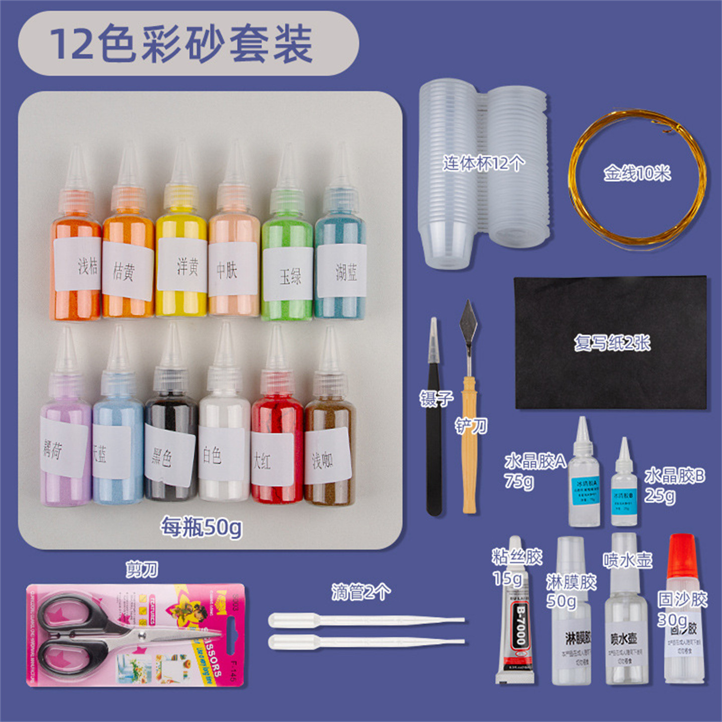掐丝珐琅手工diy材料包工具包图片