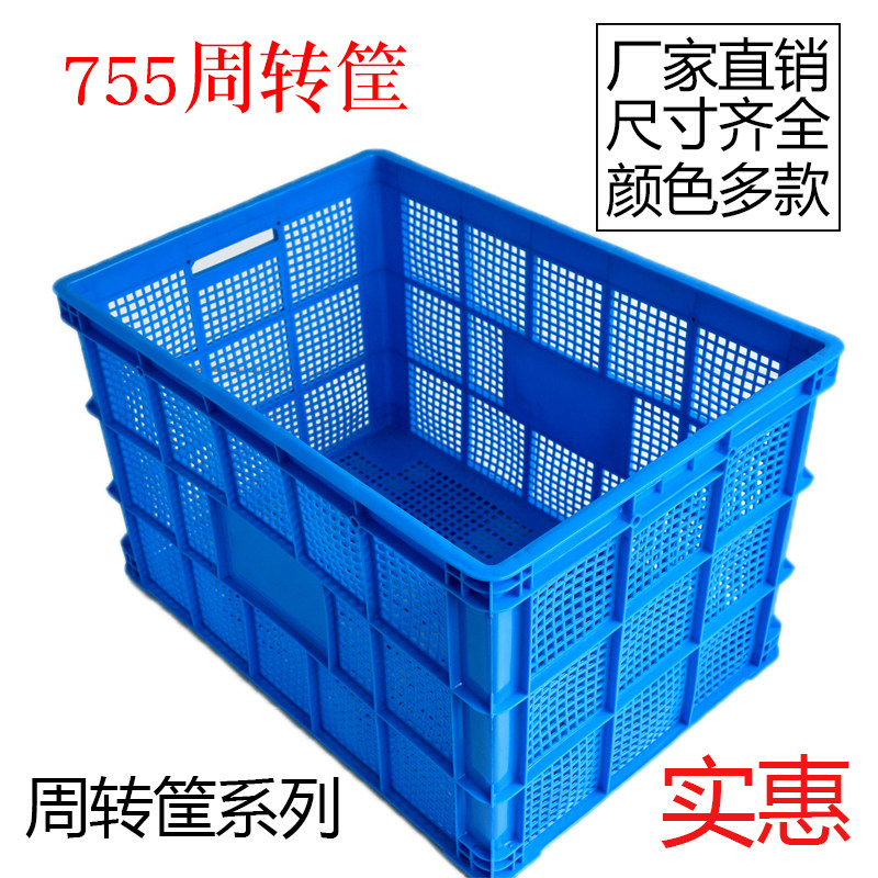 长方形塑料筐周转箱收纳货框镂空