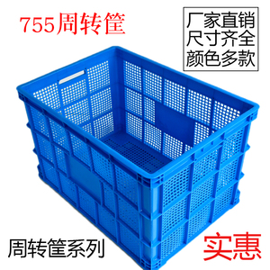 长方形塑料筐周转箱收纳货框镂空