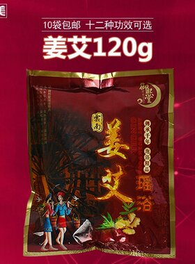 姜艾瑶浴泡澡药包瑶族养生药浴排汗美肤汗蒸美容院泡浴包泡浴粉包