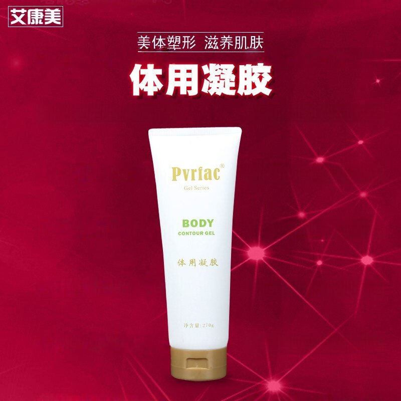 尚赫玻妃同款体用凝胶紧致霜体胶超声波美容仪器导入仪美容院凝胶