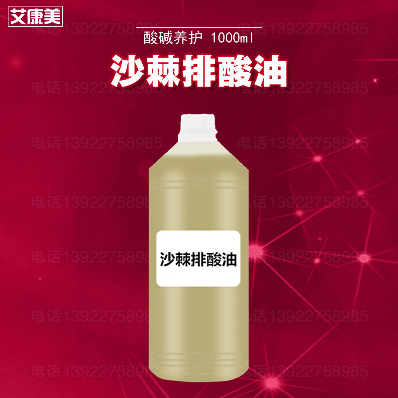 正品美容院装沙棘排酸膏排酸套盒身体护理套装/礼盒