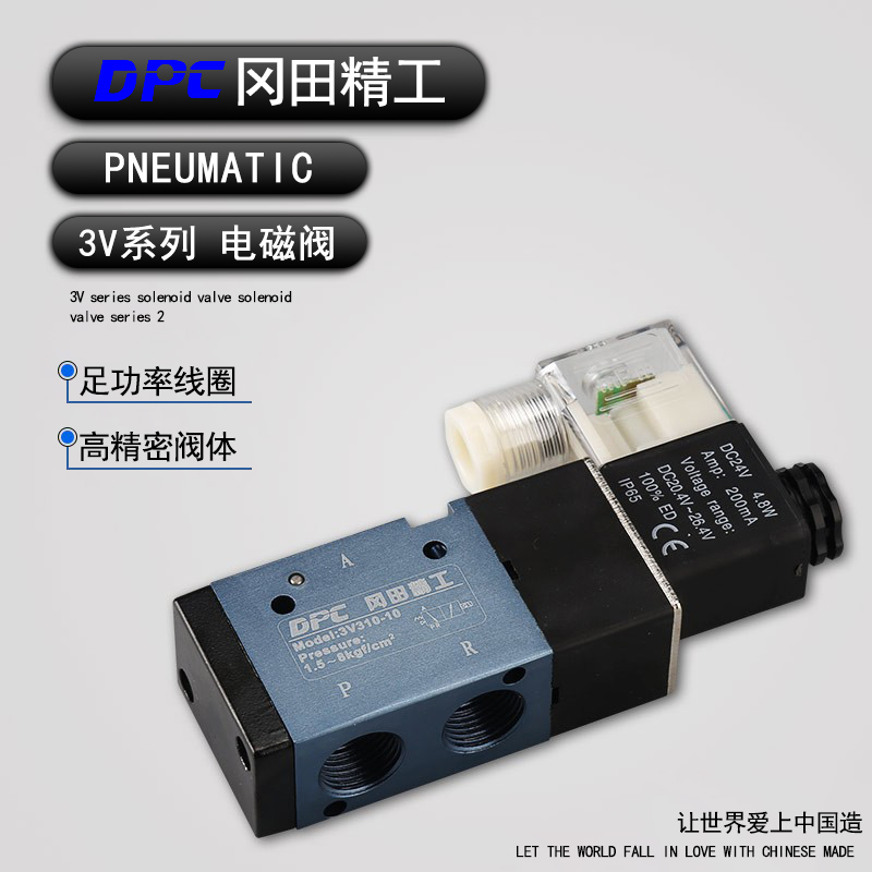 冈田精工电磁阀两位三通