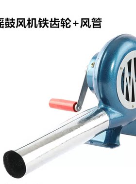 手摇鼓风机手摇式强力手动户外烧生火家用柴火炉手动吹风机吹炉子