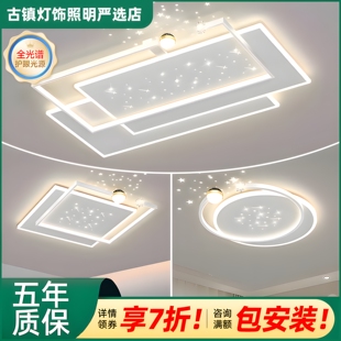 全屋套餐组合大气广东中山灯具 客厅主灯吸顶灯现代简约2025年新款