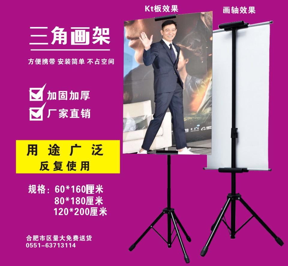 双面三角挂画架 海报架 广告架 指引牌 展示器材 广告支架挂画架