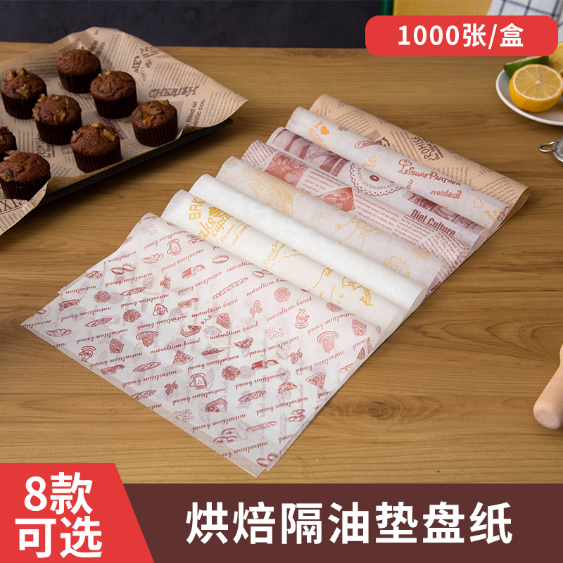一次性面包吸油垫盘纸隔油托盘纸烘焙餐盘垫纸油纸吸油隔油防粘纸
