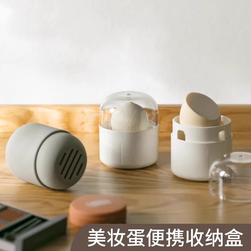 美妆蛋收纳盒防尘海绵蛋托架粉扑支架旅行便携式粉扑硅胶化妆蛋架