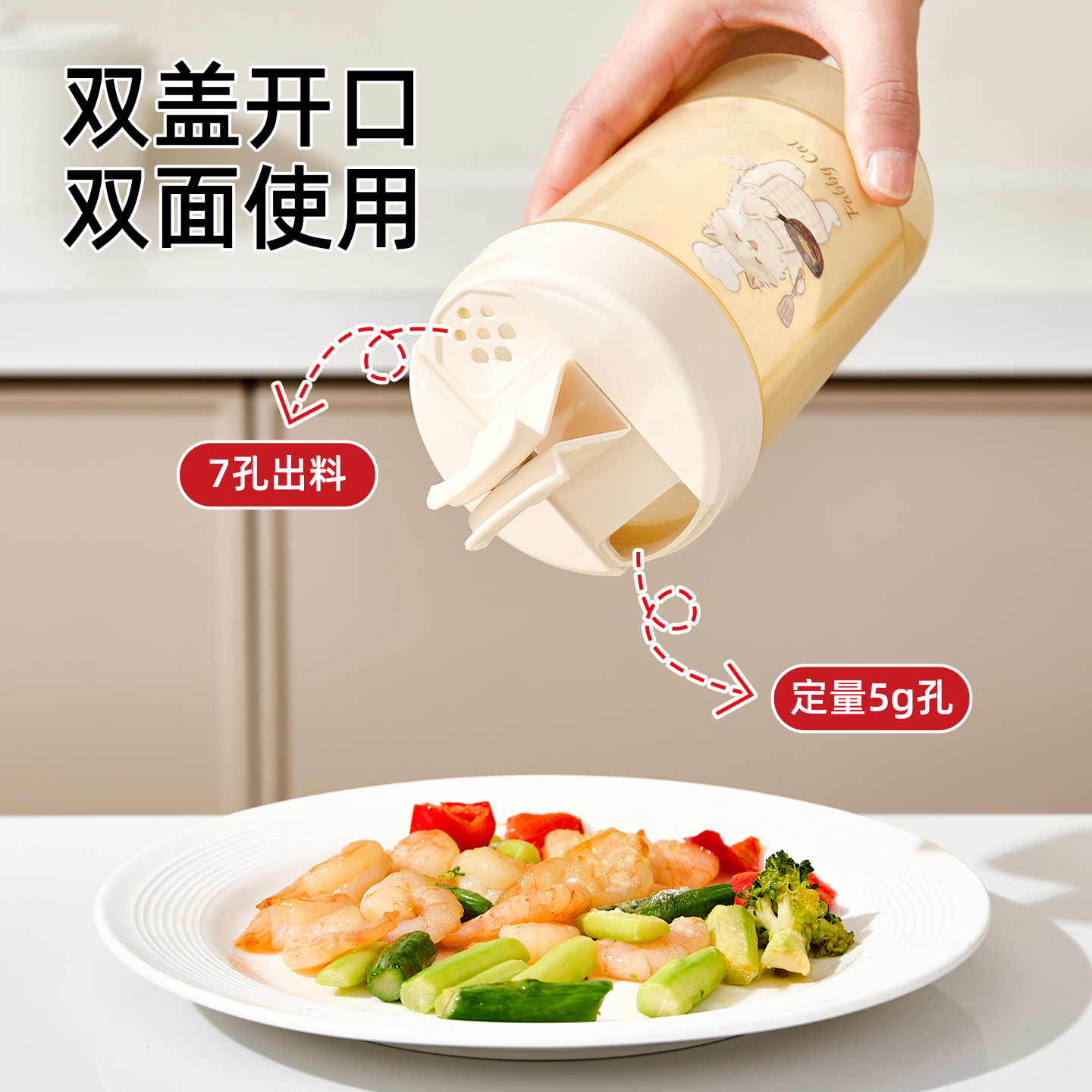 厨房家用定量盐罐密封防潮套装