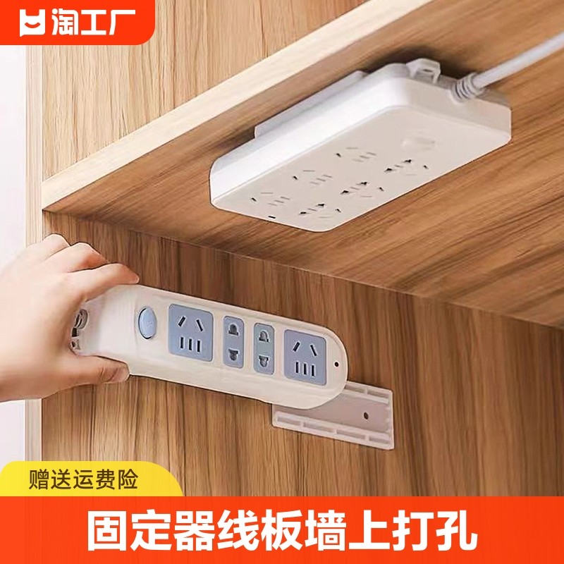 插排固定器壁挂插座理线收纳置物架免打孔插线板路由器固定墙上贴,收纳整理,排插固定器,淘宝优惠券,粉丝福利购,淘宝优惠卷