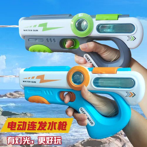 儿童电动连发灯光水枪