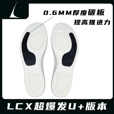 LC-X爆发系统 可替换抽拉式中底前鹅蛋后马蹄气垫 适配科比8 9 11