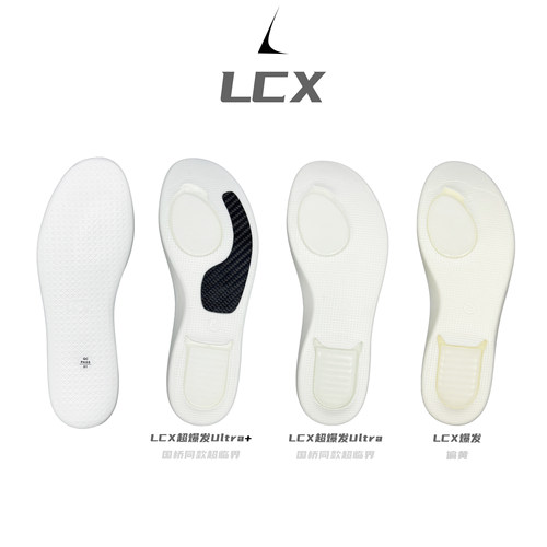 LC-X爆发系统 可替换抽拉式中底前鹅蛋后马蹄气垫 适配科比8 9 11