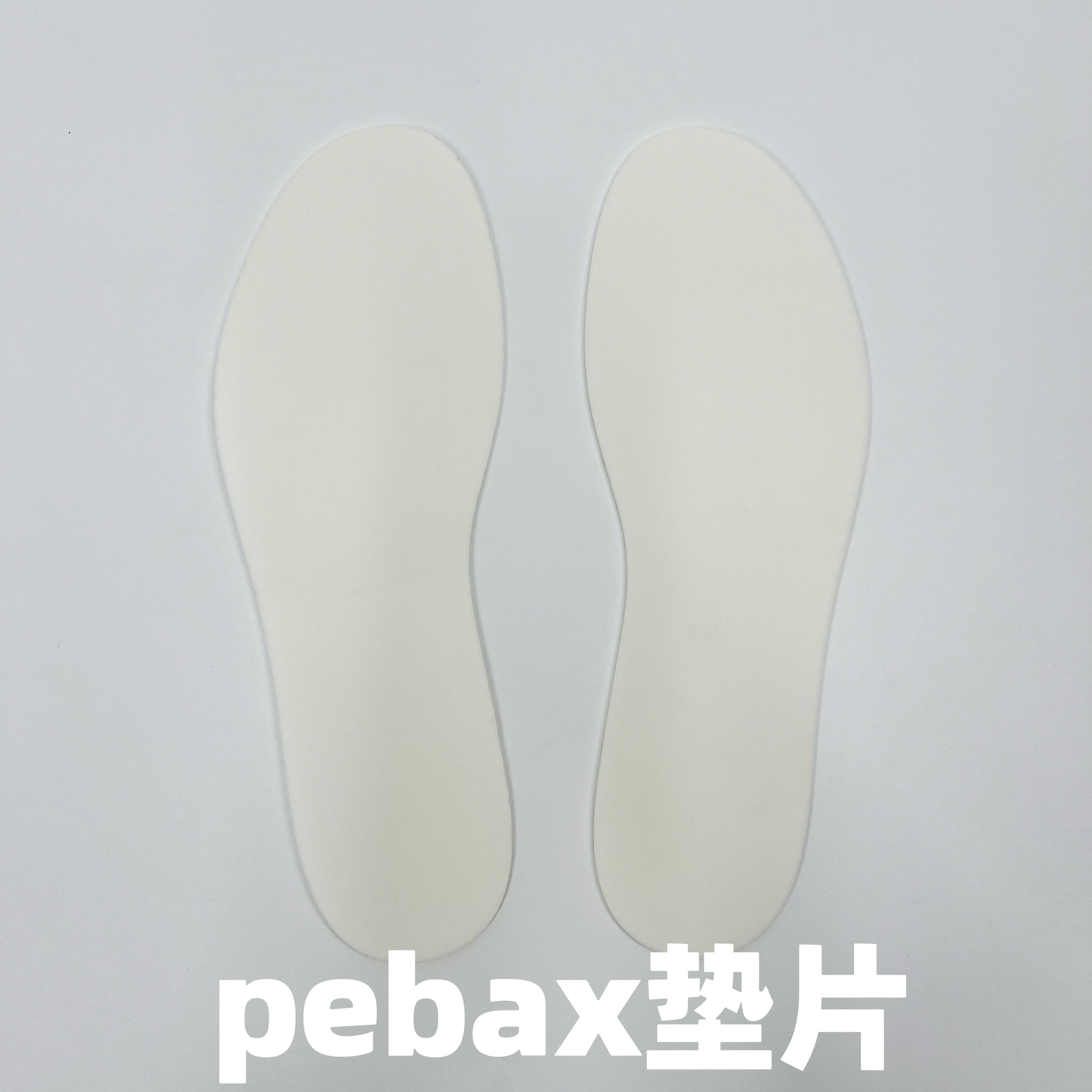 Pebax垫片 增加鞋子包裹  2.2-2.7mm厚 配合抽拉式鞋垫使用可裁剪
