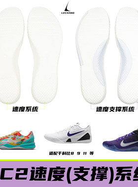 科比8911超临界发泡鞋垫绿厂