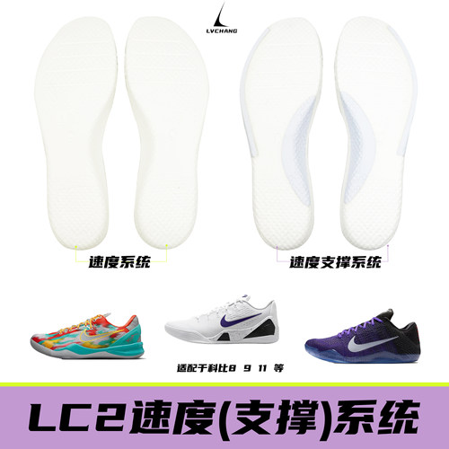 科比8911超临界发泡鞋垫绿厂
