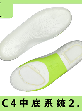 LC4 适配匹克无双 匡威pro bb 科比360nxt 前后气垫版中底系统