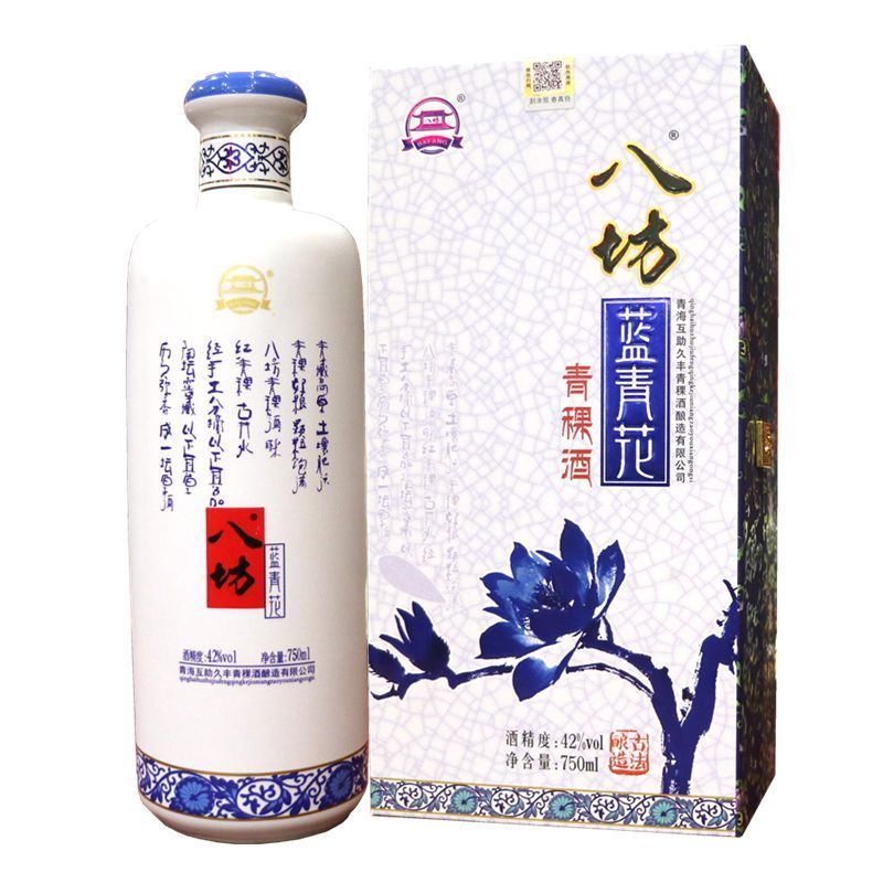 八坊原浆青稞酒蓝青花42度*750ml*6瓶整箱青海互助久丰白酒清香型