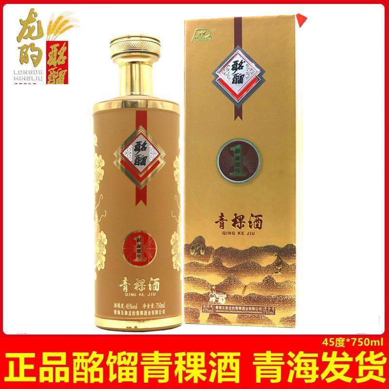 酩馏青稞酒金装新版酩流壹号45度750ml青海互助龙的酒厂清香白酒