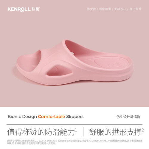 科柔专利防滑贵客拖居家室内洗澡速干防摔男女情侣静音拖鞋四季夏