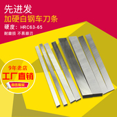 加硬白钢刀车刀条高速钢车刀锋钢刀刚刀白钢条刀片刀杆刀坯定做