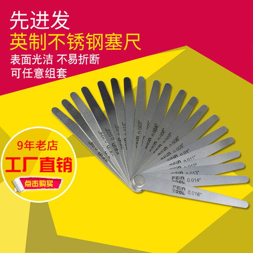 Feintool不锈钢高精度塞尺