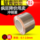 C17200铍铜带QBe2铍青铜板带皮片高韧性弹性铜箔弹片厚0.08 115mm