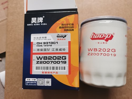 WB202G机油滤芯适配潍柴江淮帅铃骏铃威铃Z20070019机滤HOS/W012