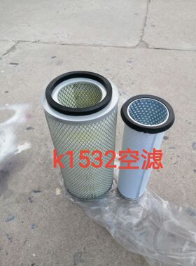 K1532A空气滤芯适配工程挖掘机叉车铲车装载机滤清器KW1532空滤格