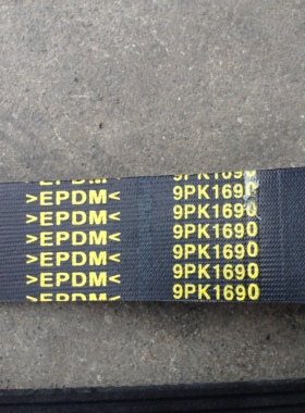 9pk1180 1690 1905高品质汽车多楔带pk风扇空调传动皮带