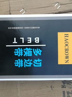 发电机风扇皮带6pk 7pk 8pk 10pk1165/1170/1174/1175/1180/1182