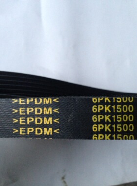 6pk1460 1465 1480 1500高品质汽车风扇空调多楔带pk传动皮带