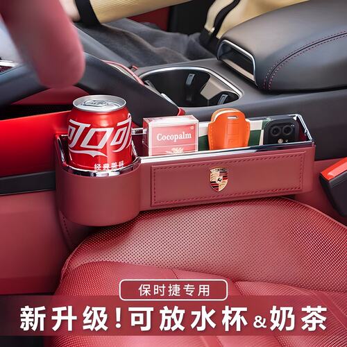 适用保时捷卡宴座椅储物盒Macan