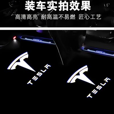 特斯拉ModelY/3/X/S车门迎宾灯