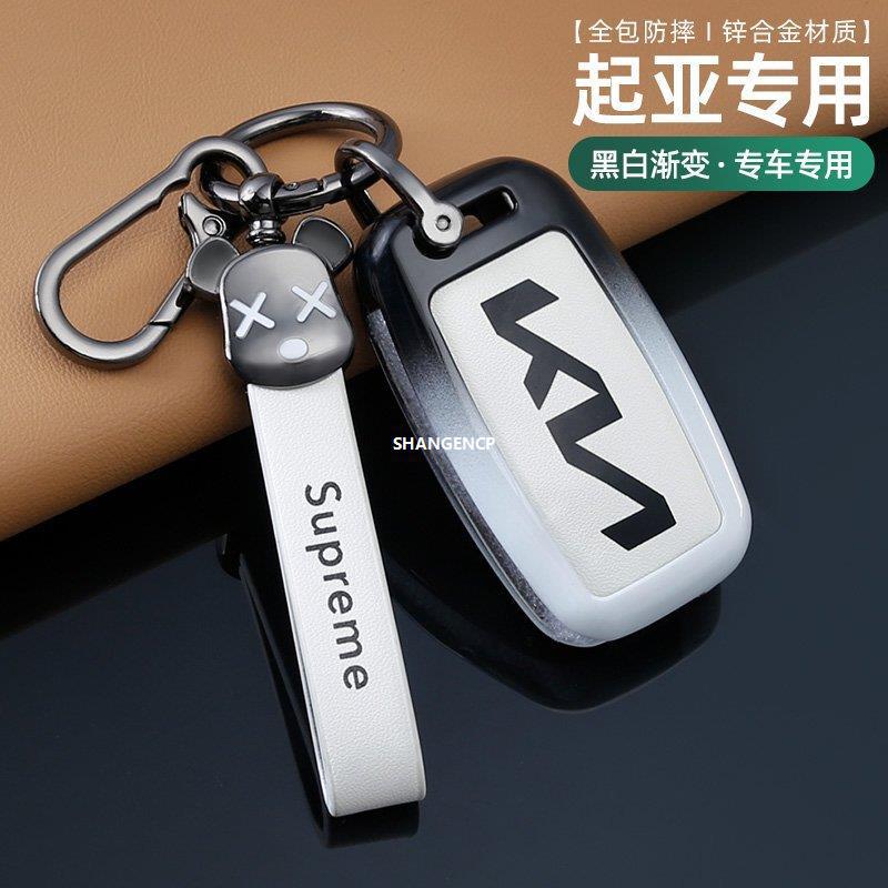 适用于起亚奕跑钥匙套福瑞迪k3/k5/k2/kx3/kx5/k4焕驰kxcross索兰