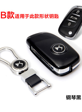 适用东风雪铁龙钥匙套c5老款DS4S包5LS扣DS6高档C4汽车智能钥匙壳