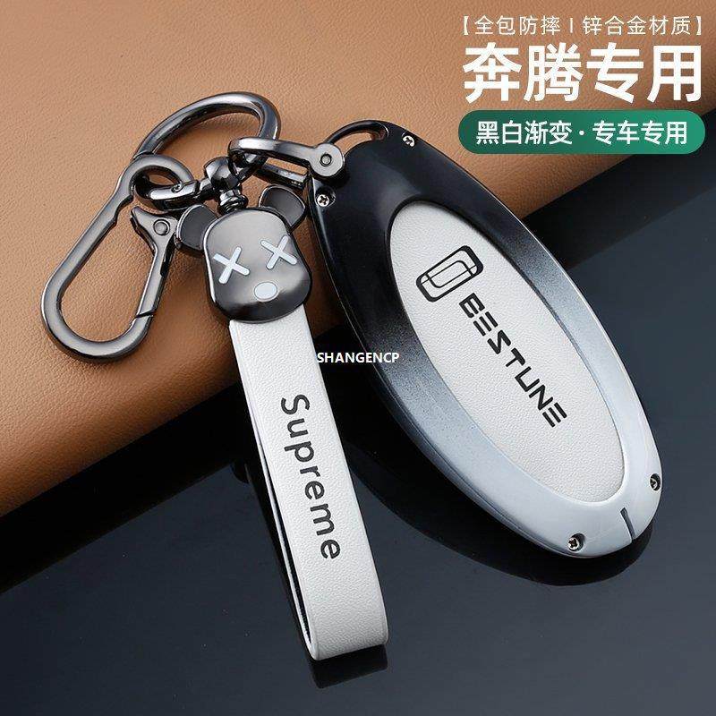适用奔腾b70钥匙套NAT汽车T33/B70S全包T55壳E01/T99高档T77PRO包
