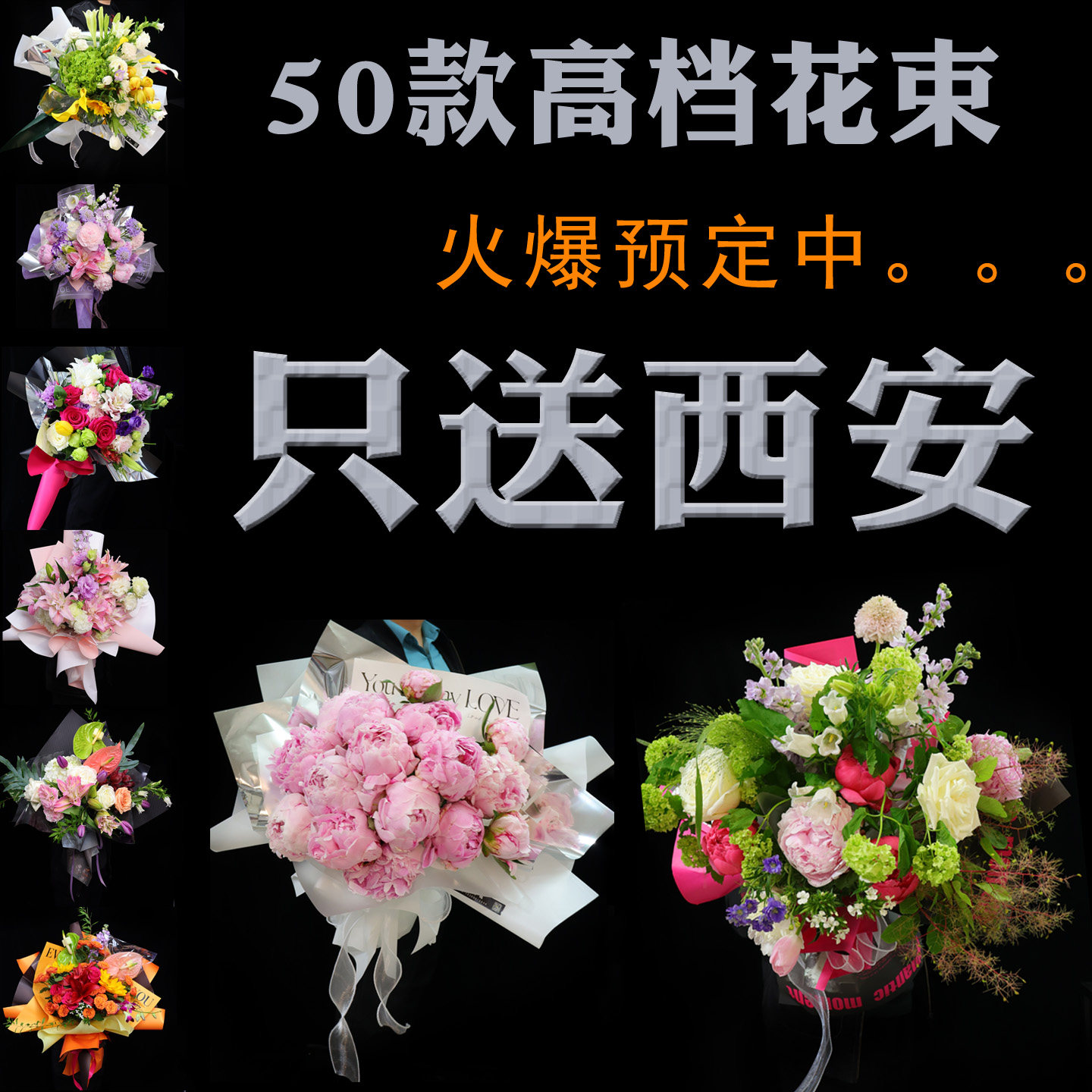 高端女神花束西安鲜花店同城速递配送混搭母亲节妈妈朋友生日领导