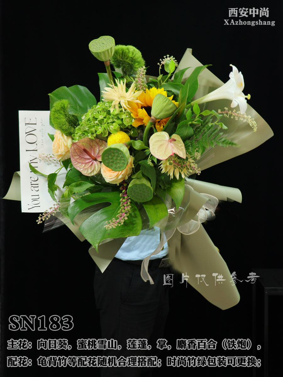 西安高端莲蓬花束鲜花店送花上门