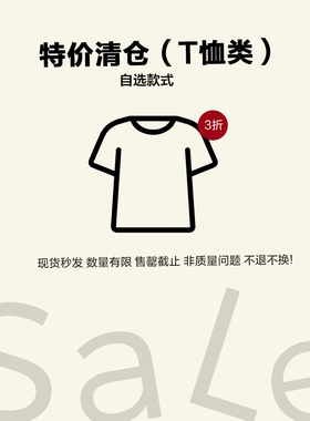 断码清仓款 270g重磅纯棉 夏季圆领短袖T恤