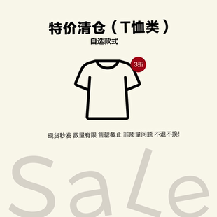 夏季 断码 清仓款 270g重磅纯棉 T恤 圆领短袖