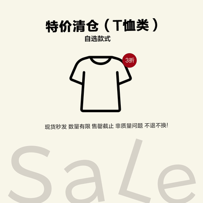 断码清仓款 270g重磅纯棉 夏季圆领短袖T恤