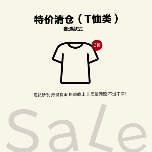 断码清仓款 270g重磅纯棉 夏季圆领短袖T恤