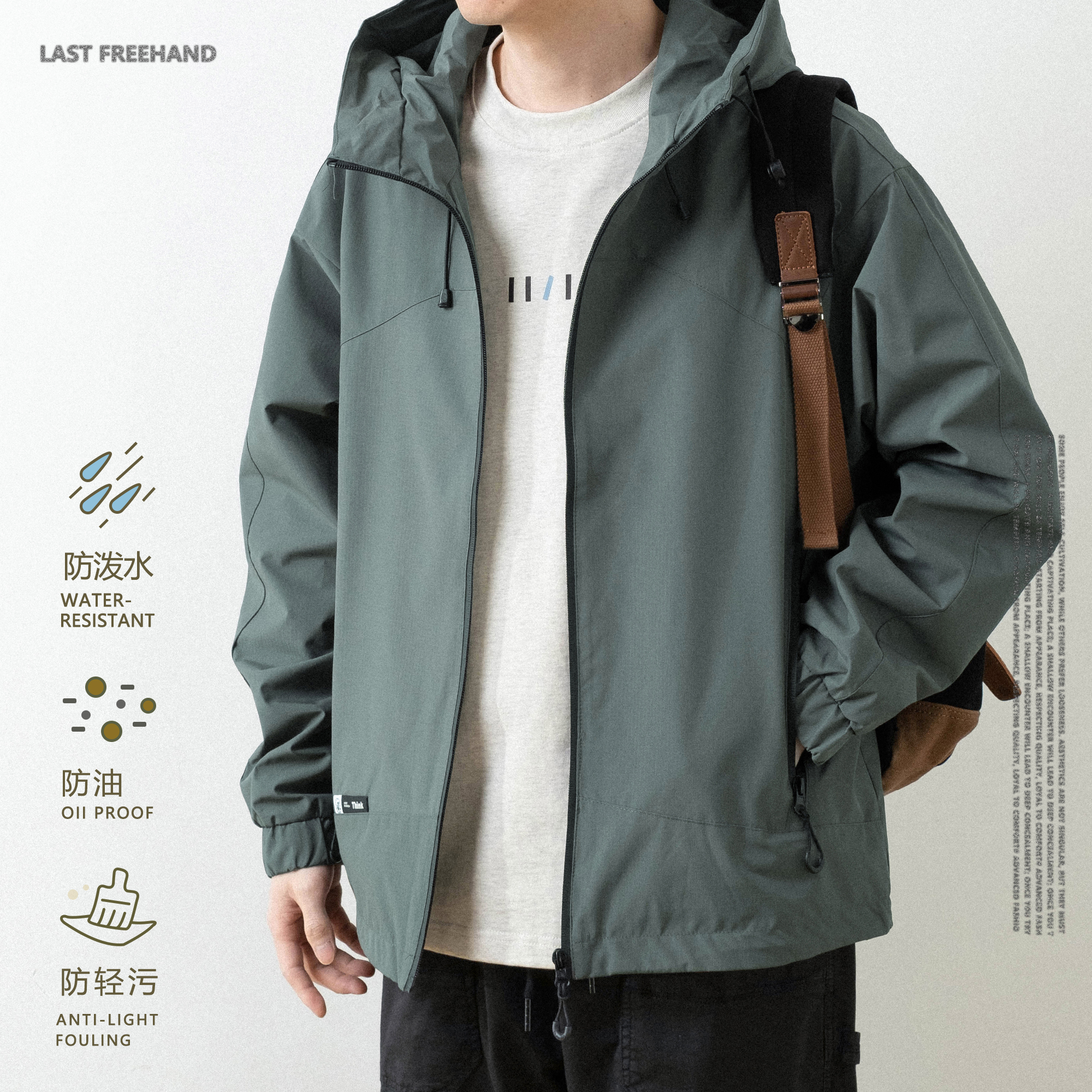 LFH写意 春季新款日式简约连帽外套男百搭宽松户外防风登山冲锋衣